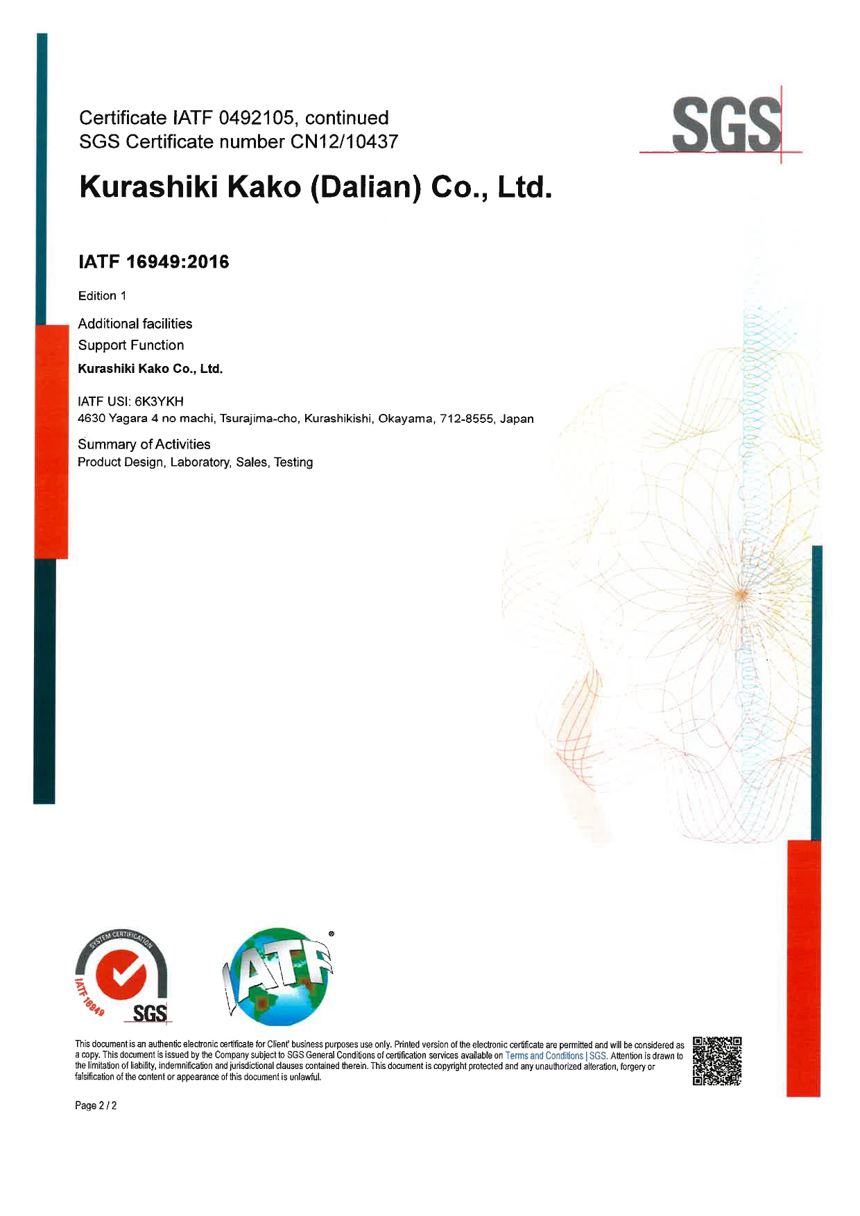 IATF16949证书-英文版(20260304)_page-0002.jpg